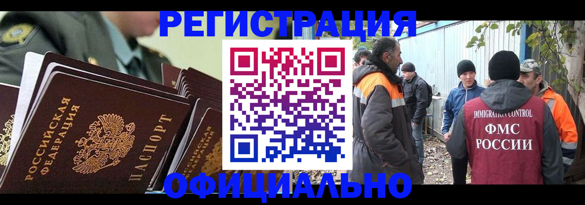 прописка 2025 в Лесозаводске