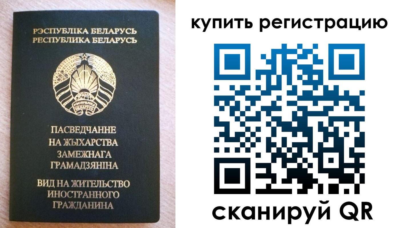 временная регистрация собственник в Лесозаводске