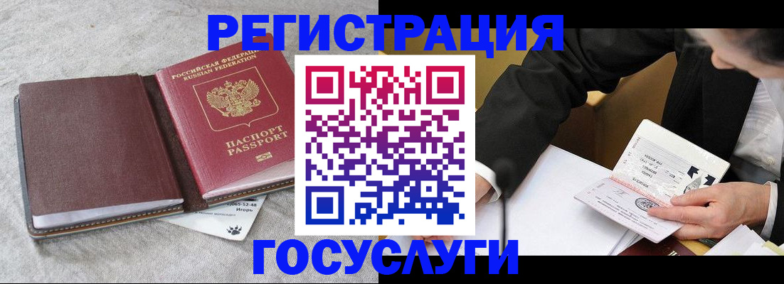 временная регистрация поиск в Лесозаводске