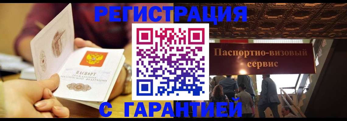 прописка от собственника в Лесозаводске