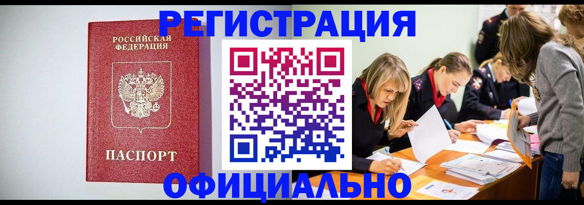 прописка от собственника в Лесозаводске