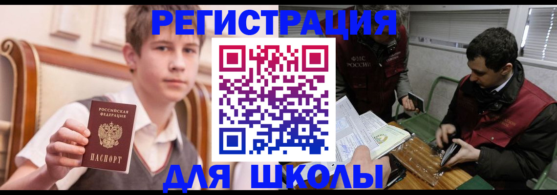 прописка штамп в Лесозаводске