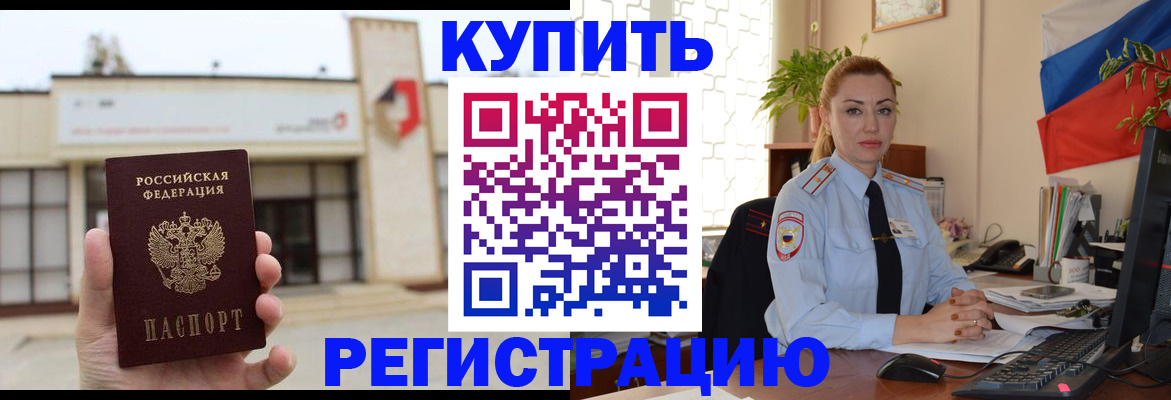 прописка иностранных граждан в Лесозаводске
