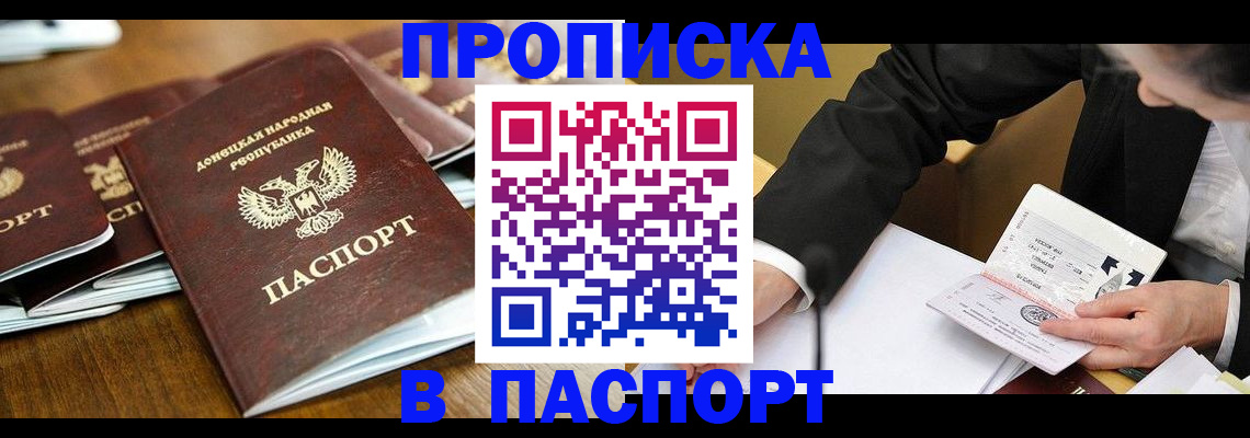временная регистрация в квартире в Лесозаводске