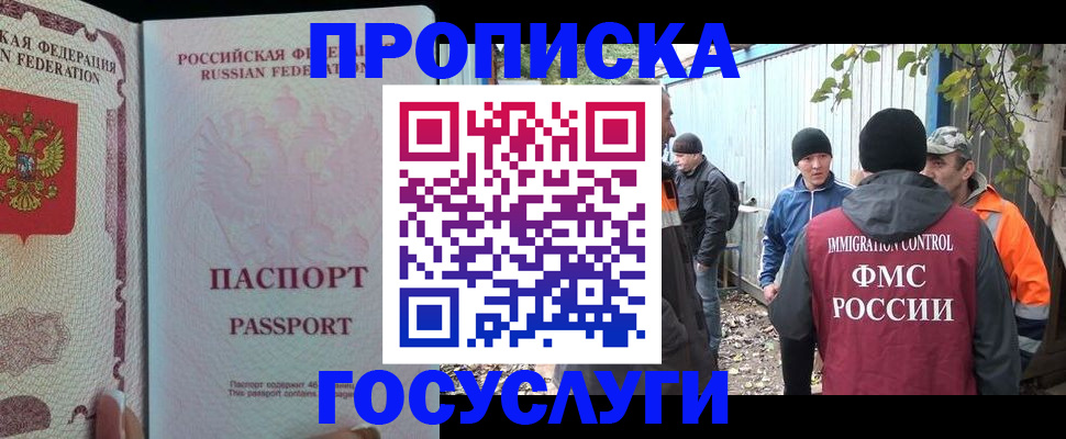 временная регистрация для школы в Лесозаводске