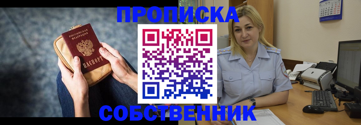 прописка паспорт в Лесозаводске