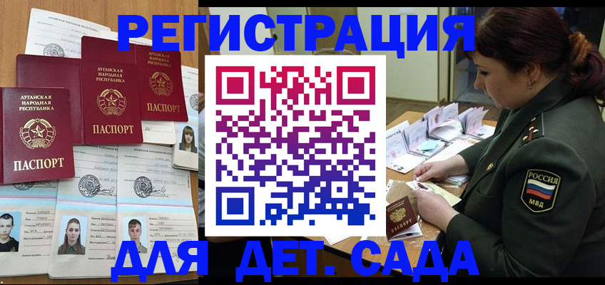 временная регистрация купить в Лесозаводске