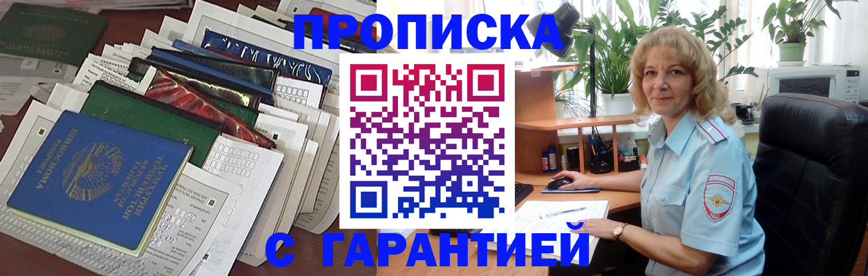 прописка для кредита в Лесозаводске