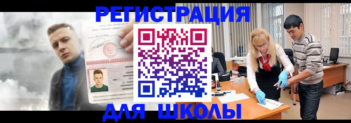 прописка в Лесозаводске